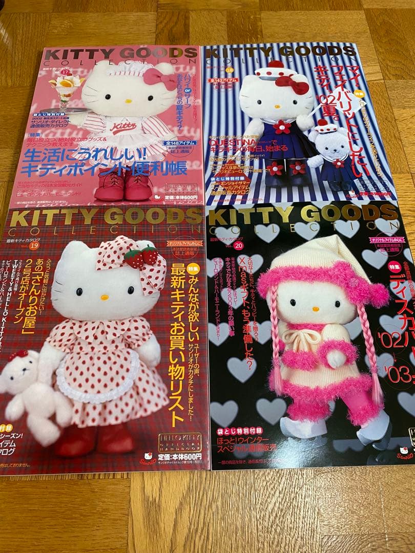 ハローキティKITTY GOODS COLLECTION 美品 超レア - メルカリ