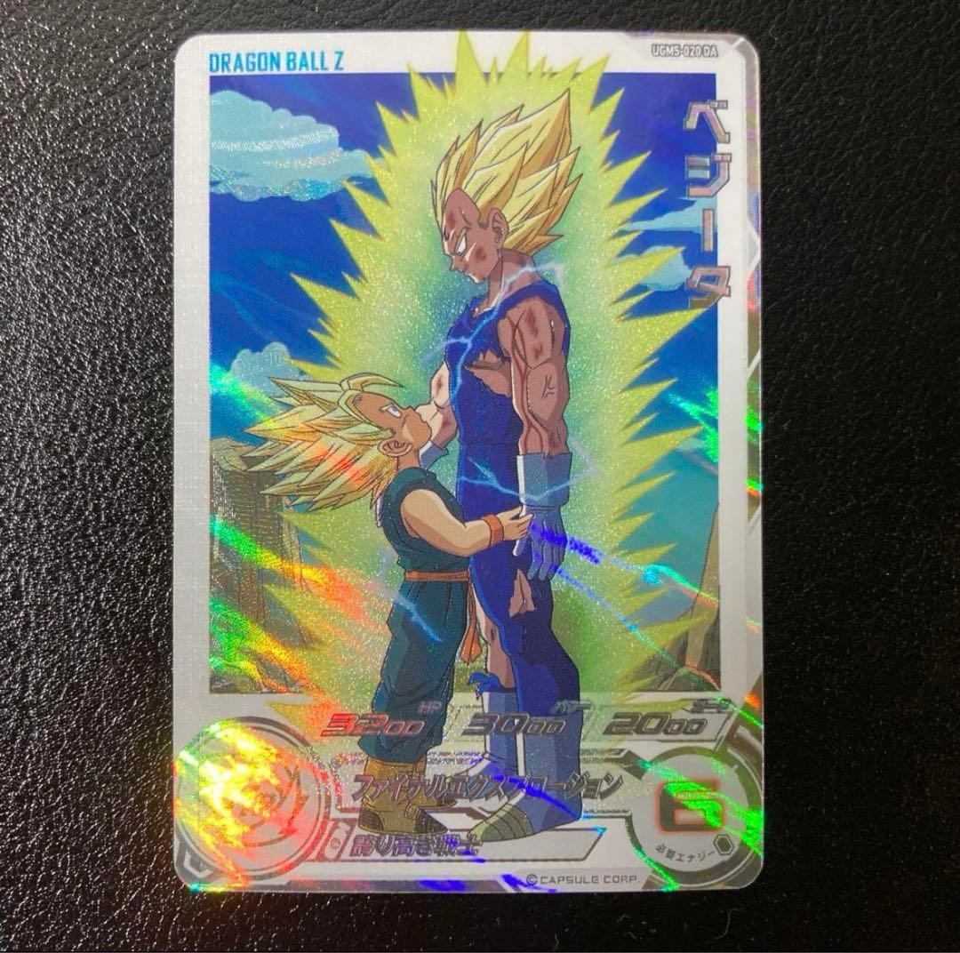 sdbh ugm5-020da 魔人ベジータ - メルカリ