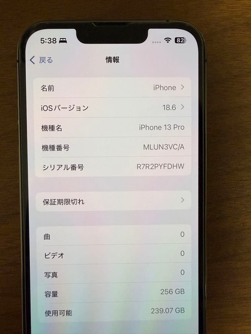 カナダ版】iPhone13pro 256GB シャッター音オフ - メルカリ