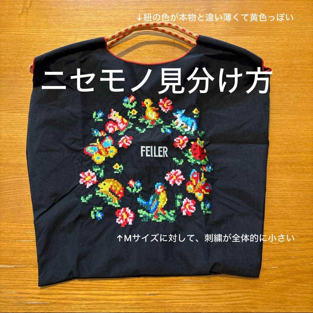 偽物見分け方】ボールアンドチェーン フェイラー コラボ Mサイズ