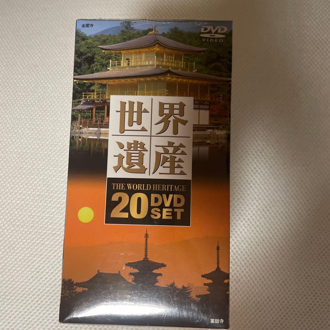 新品・未開封】世界遺産 DVD 20巻セット - メルカリ