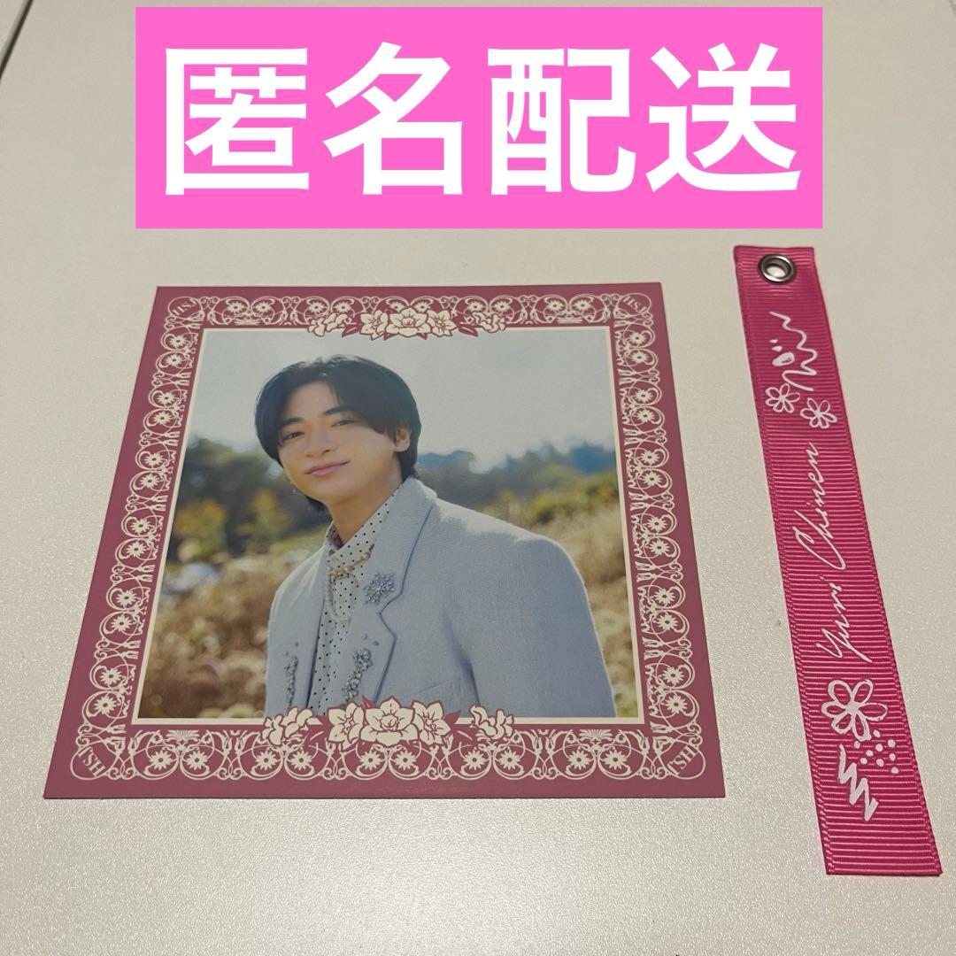 知念侑李 ハニカミ 特典 メッセージカード リボン Hey! Say! JUMP