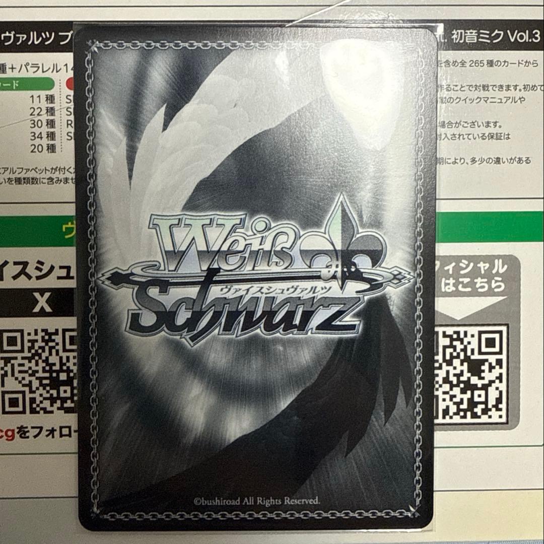 プロセカ ヴァイス 小豆沢こはね SEC 新しい朝に向けて 箔押し