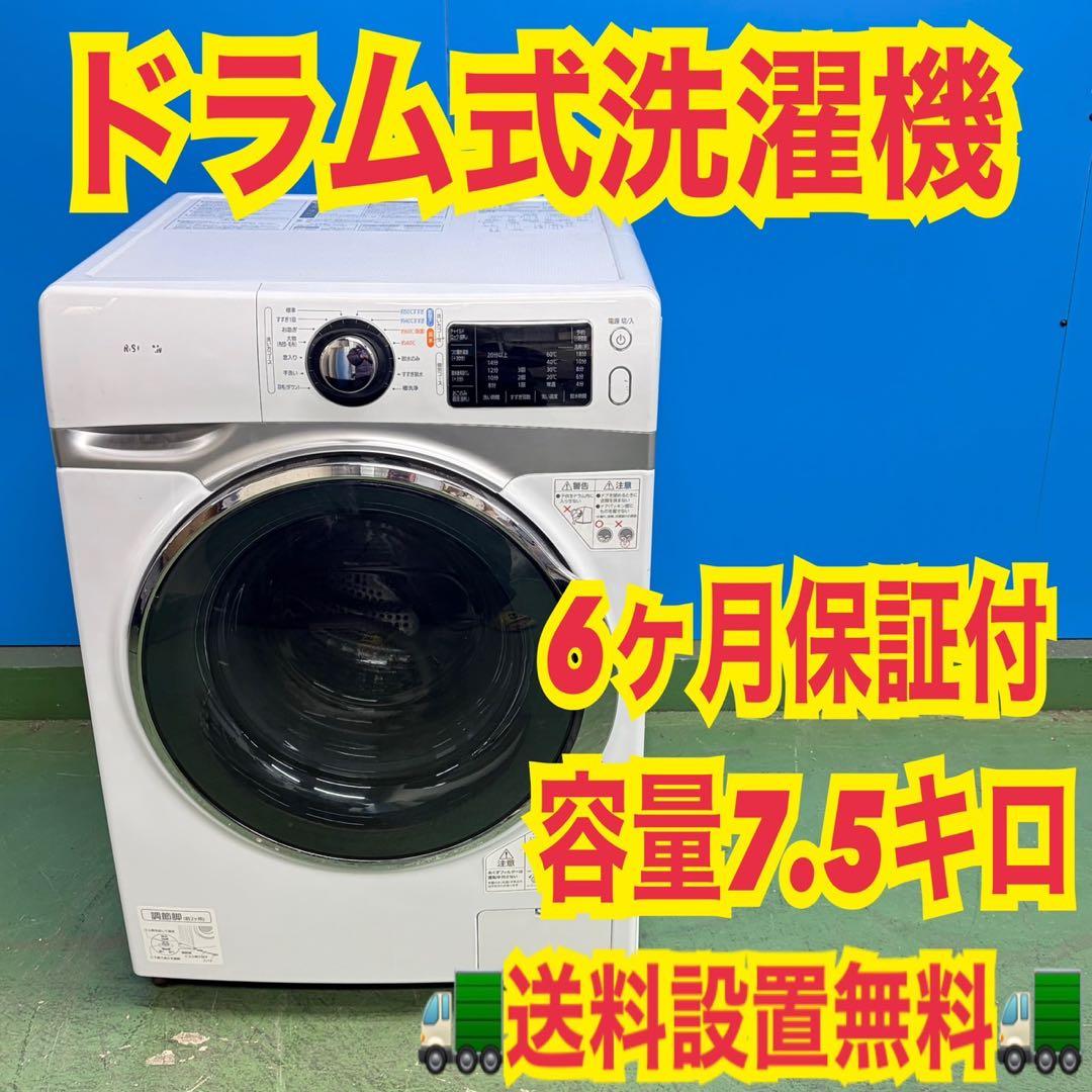 722 格安　ドラム式洗濯機　7.5キロ　ミニサイズ　小型　一人暮らし　左開き ドラム式洗濯機 | 洗濯乾燥機 | 左開き | Joshin webショップ 通販