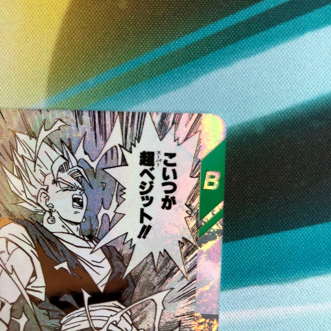 ドラゴンボールスーパーダイバーズ ベジット SDVTB-006 その8 - メルカリ