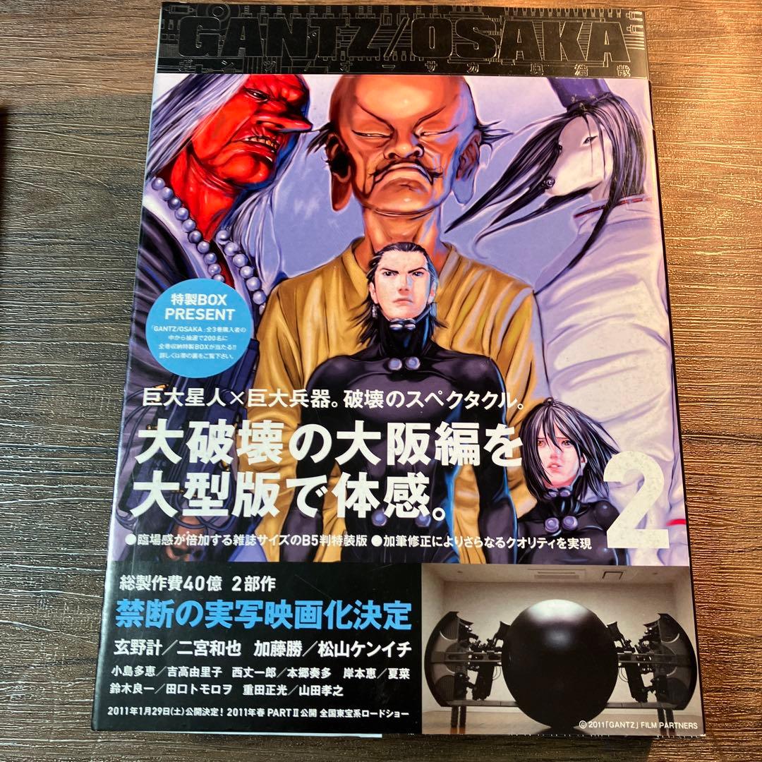 GANTZ OSAKA 愛蔵版全3巻セット 全巻初版 - メルカリ