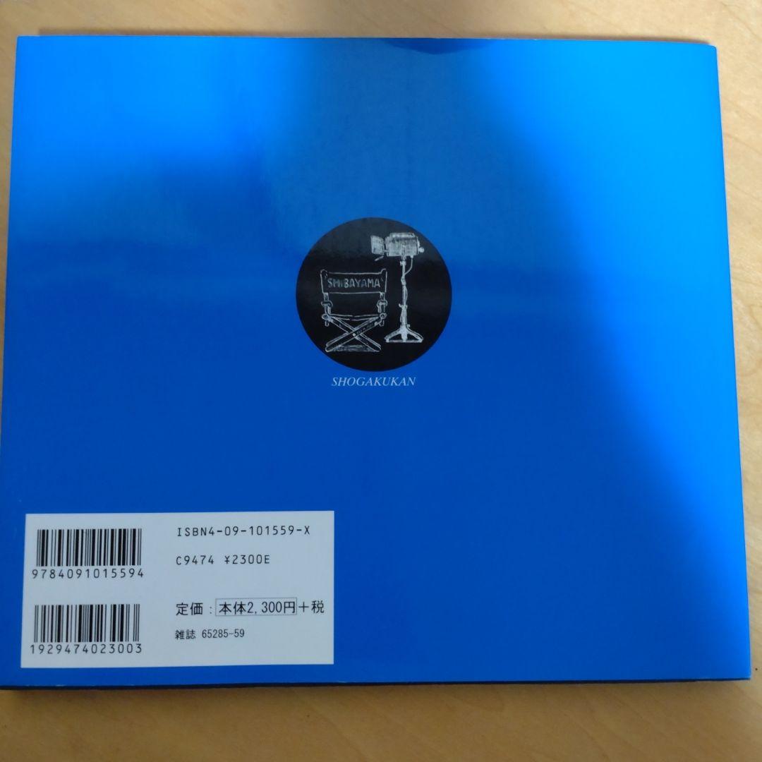 芝山努と映画ドラえもん「のび太とロボット王国」の世界 - メルカリ