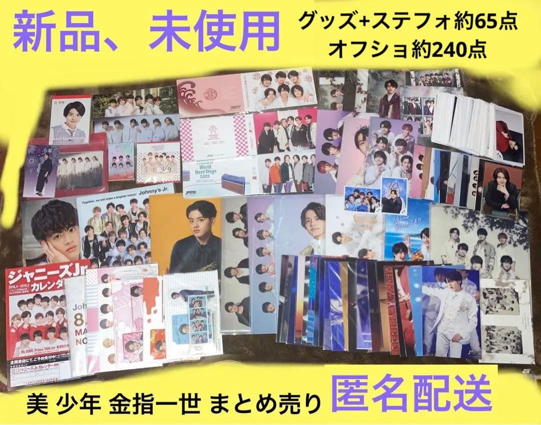 美 少年 金指一世 まとめ売り - メルカリ