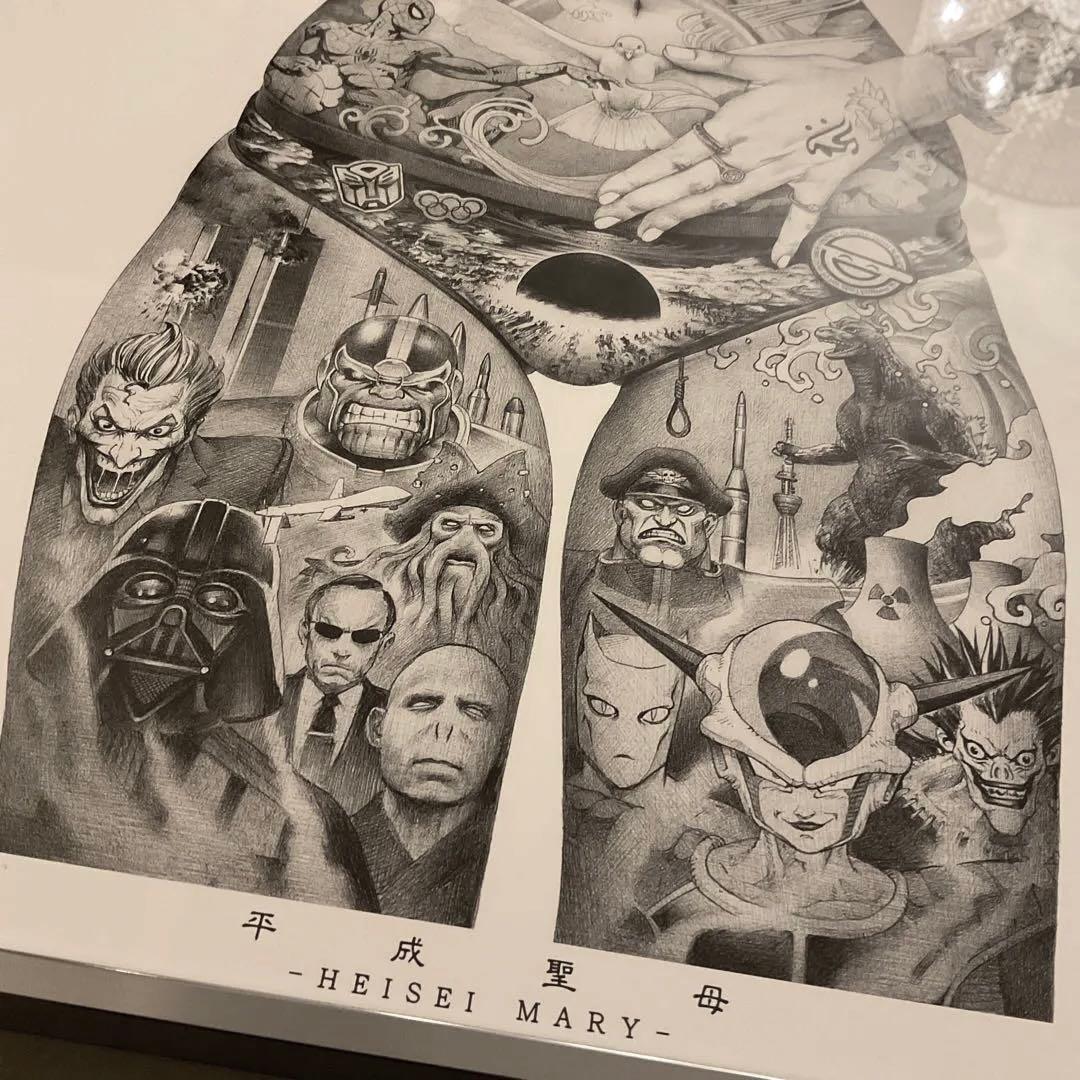 《額装済》平成聖母 大友昇平 ポスター アート インテリア 高級額縁