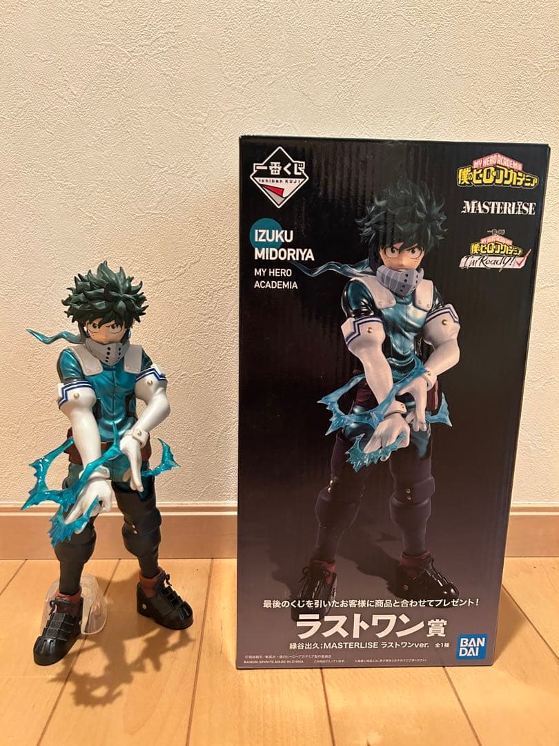 緑谷出久 マスターライズ フィギュア ラストワン賞 - メルカリ