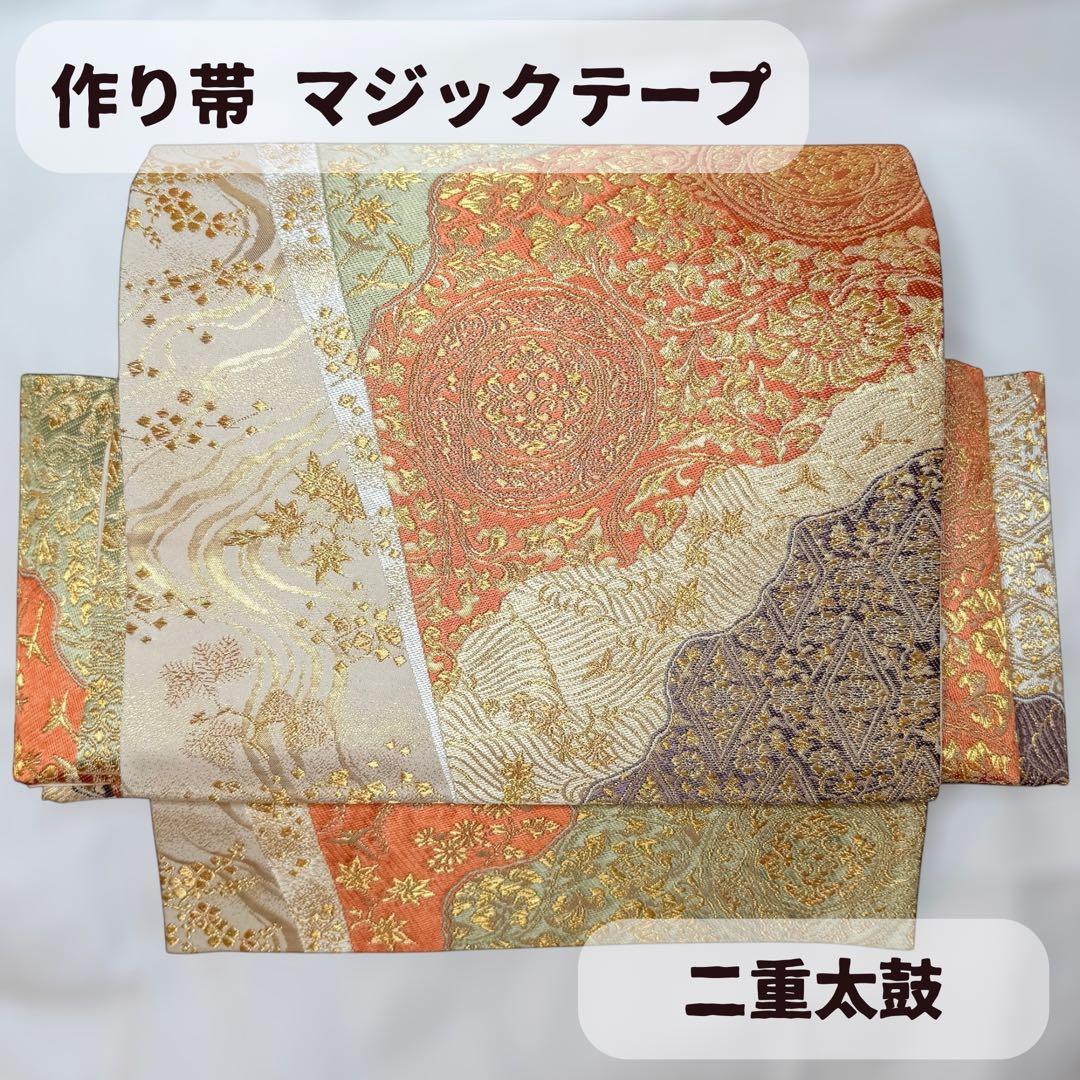 一体型 ワンタッチ帯 作り帯 マジックテープ 河合美術織物謹製 袋帯 二