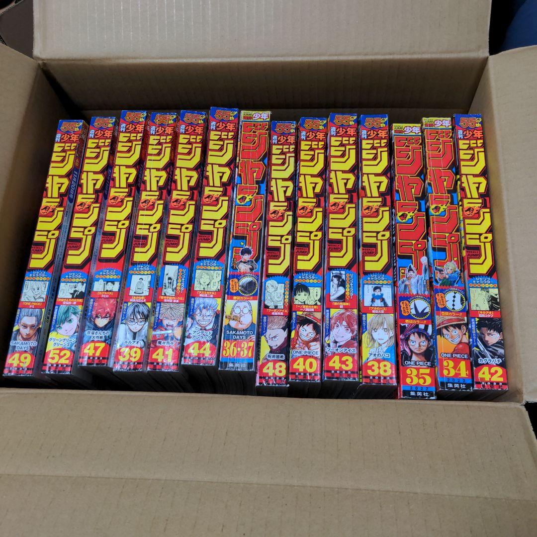 週刊少年ジャンプ14冊セット2022年〜2023年 - メルカリ