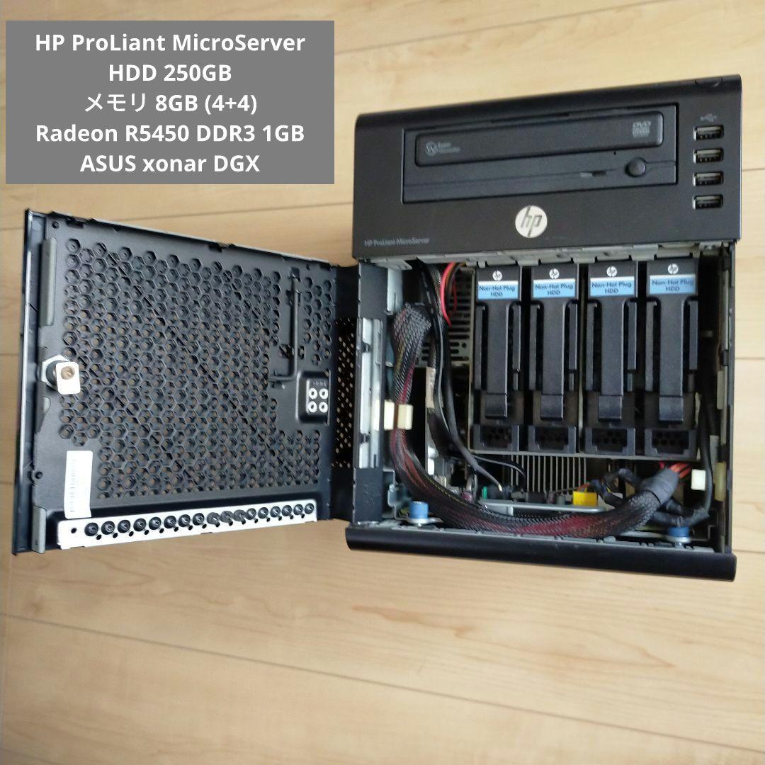 HP MicroServer N40L HDD 250GB メモリ8GB HP MicroServer N40L HDD 250GB メモリ8GB HP MicroServer N40L HDD