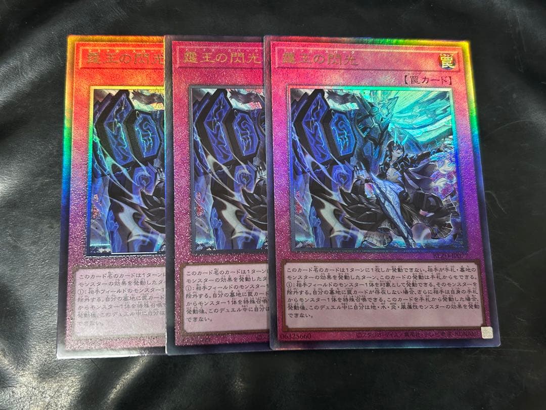 遊戯王 霆王の閃光 ドミナススパーク レリーフ 3枚 - メルカリ