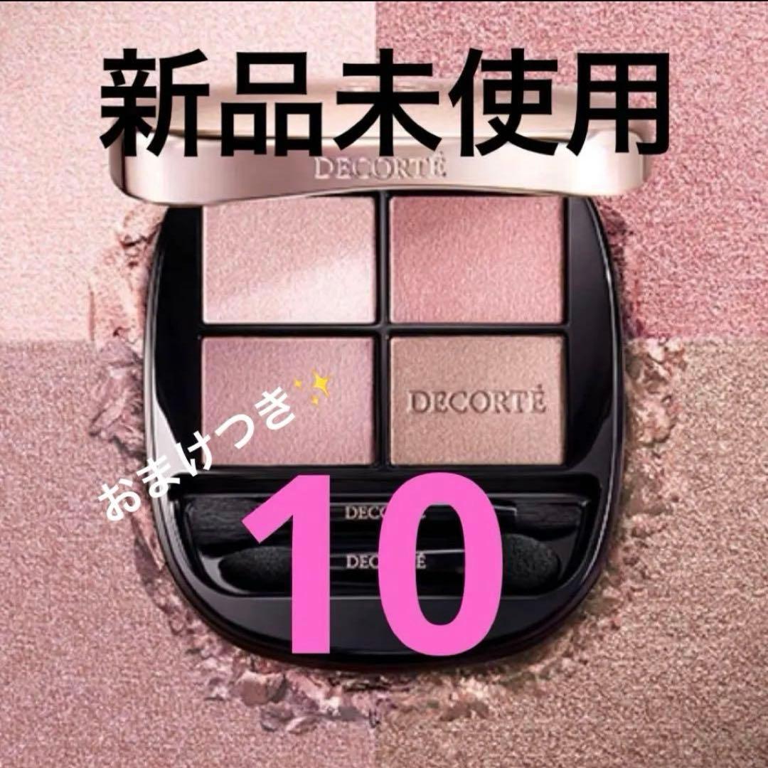 コスメデコルテ スキンシャドウ デザイニング パレット　アイシャドウ　10 コスメデコルテ / スキンシャドウ デザイニング パレット 03 Wisteria