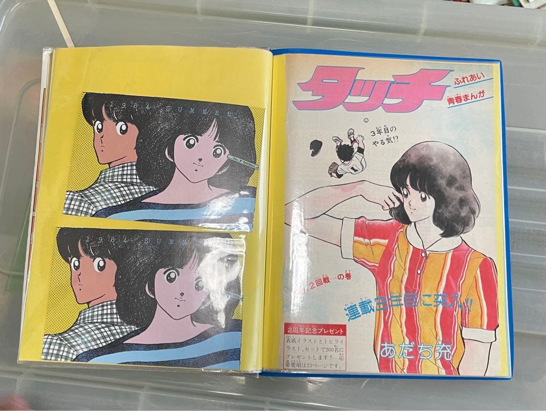 少年ビッグコミック みゆき あだち充 - メルカリ