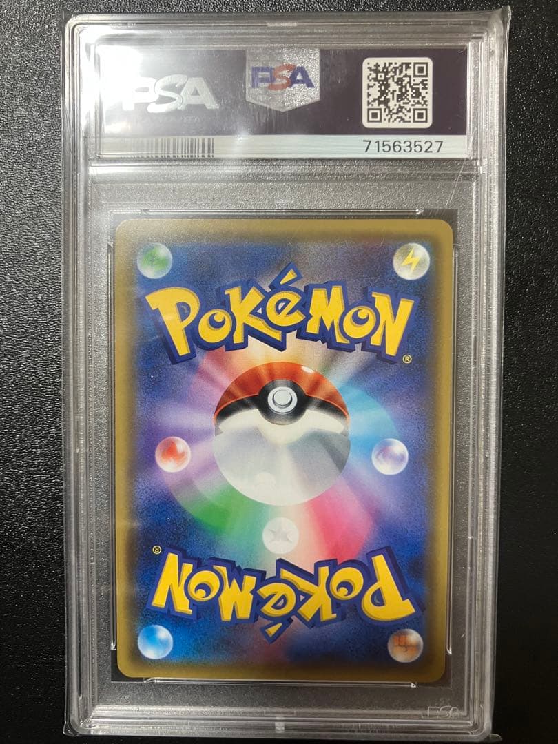 最安値】指差しシロナ SR psa10