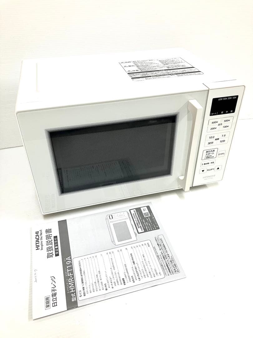 超美品◆HITACHI 日立◆電子レンジ 2023年製 HMR-FT19A Amazon | 日立 単機能 電子レンジ 19L HMR-FT19A W ホワイト