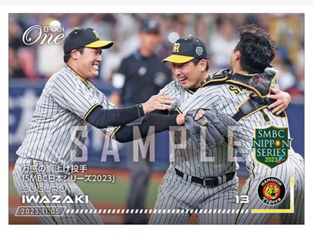 8枚フルコンプセット」阪神タイガース 日本一優勝決定試合 記念（23.11