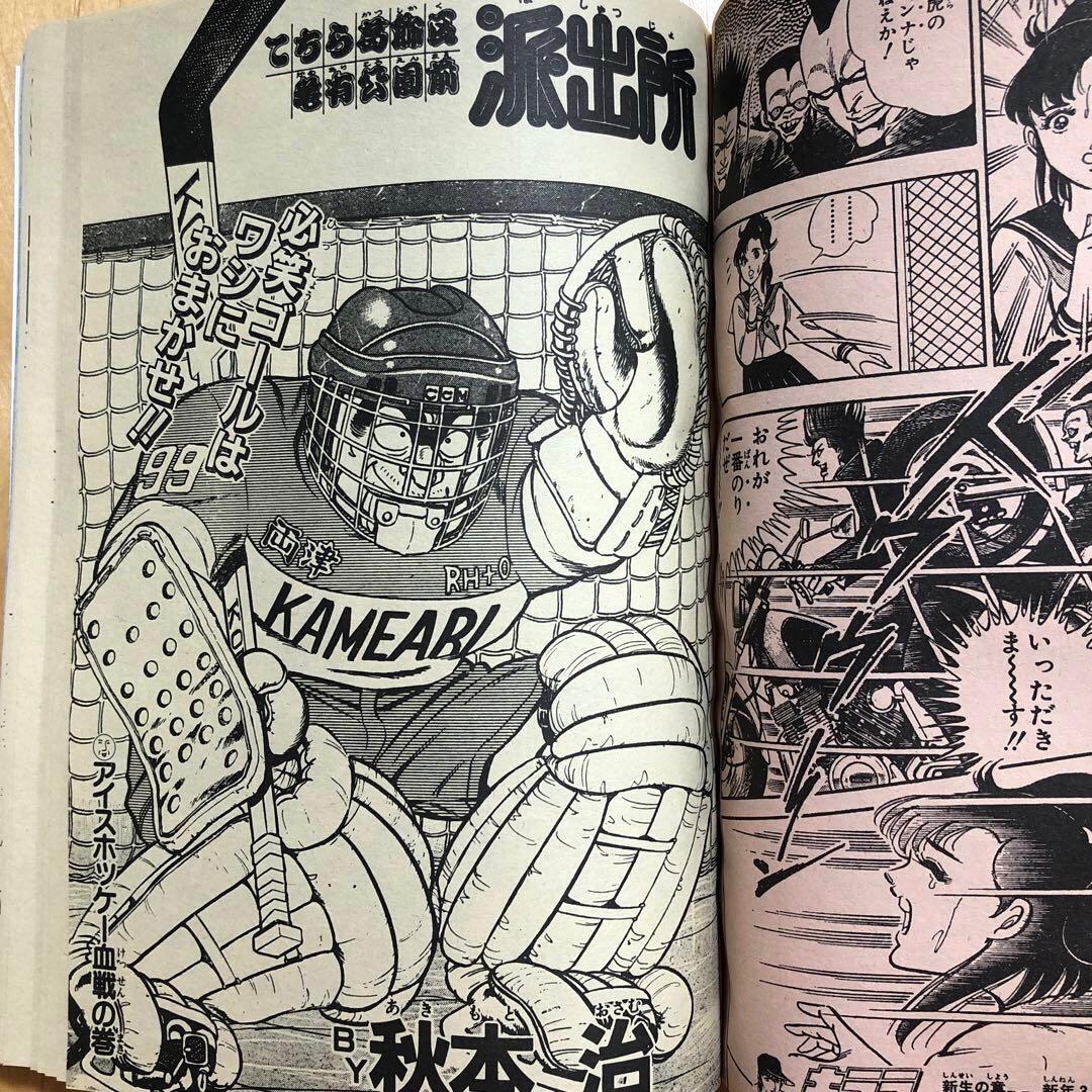 復刻版】週刊少年ジャンプ 1987年1・2月号 ジョジョの奇妙な冒険新連載