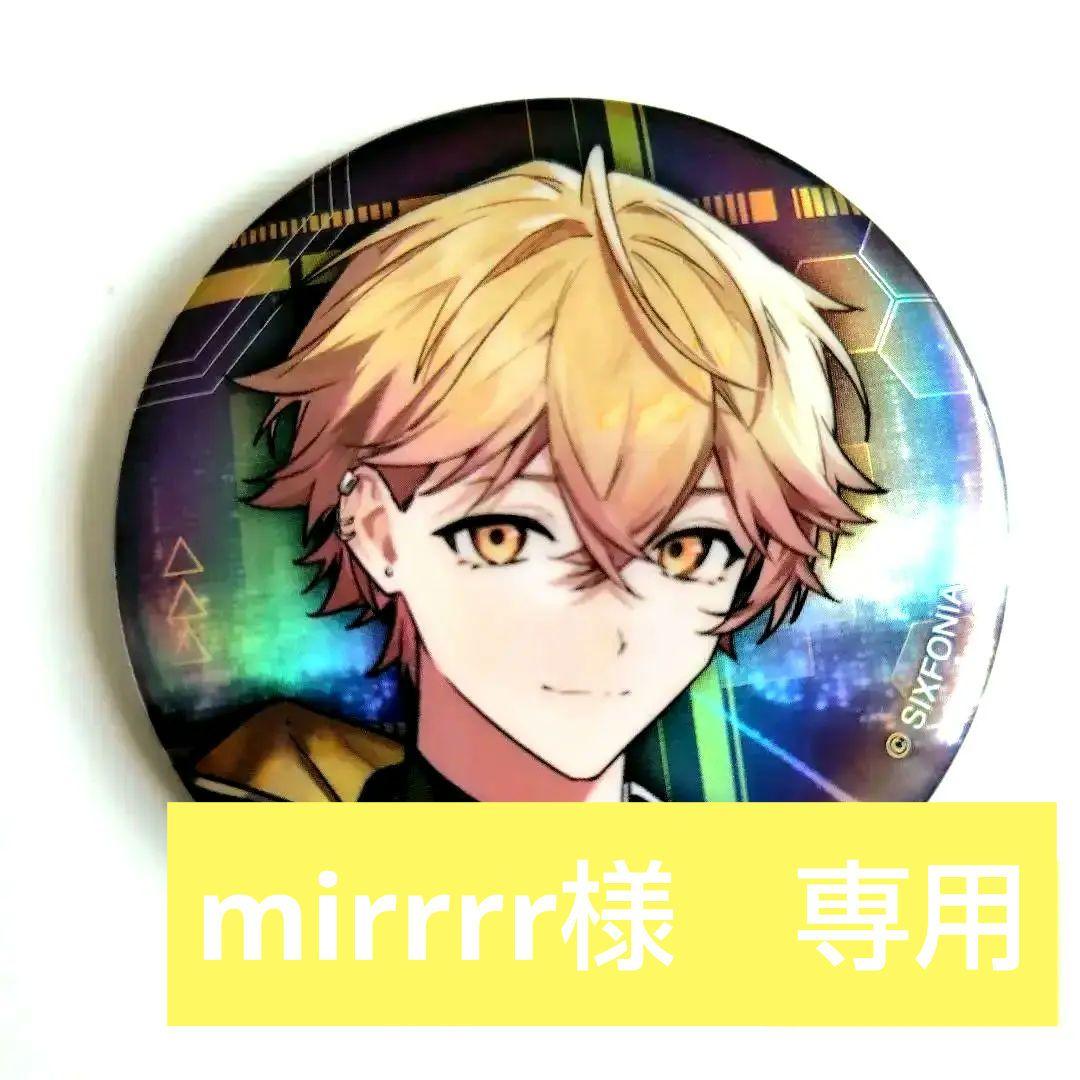 シクフォニ みこと 3周年 等身 缶バッジ - メルカリ