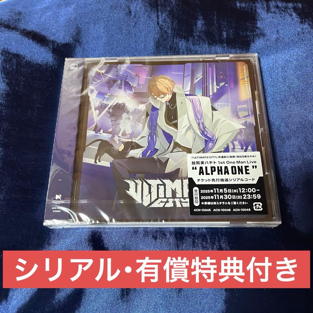 加賀美ハヤト 有償特典付CD ULTIMATE CITY 通常盤 - メルカリ