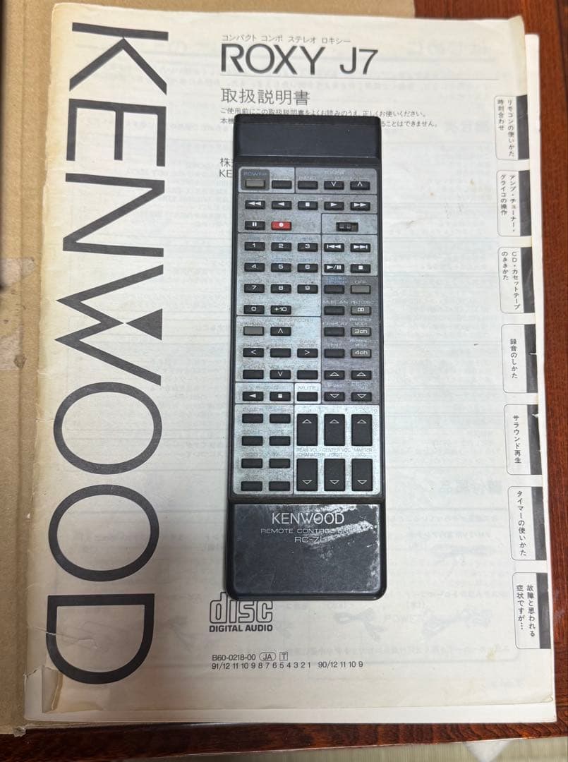 KENWOOD ROXY J7 コンポ （リモコン取説付） - メルカリ