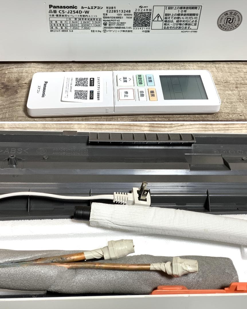 Pana 2024年 10畳 2.5kW 100V CS-J254D 全清掃済♪