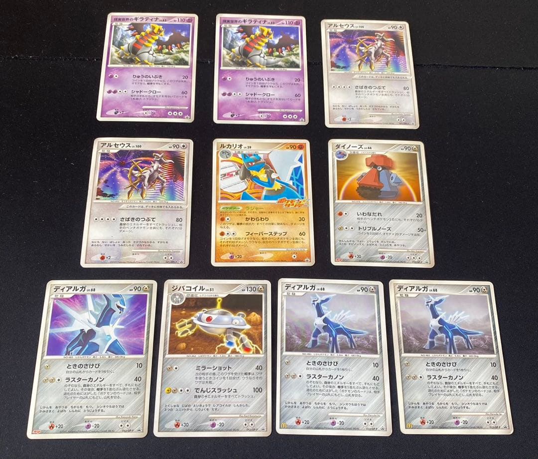 ポケモンカードADV PCG DP等プロモ 50枚ポケパークのジラーチ等 - メルカリ