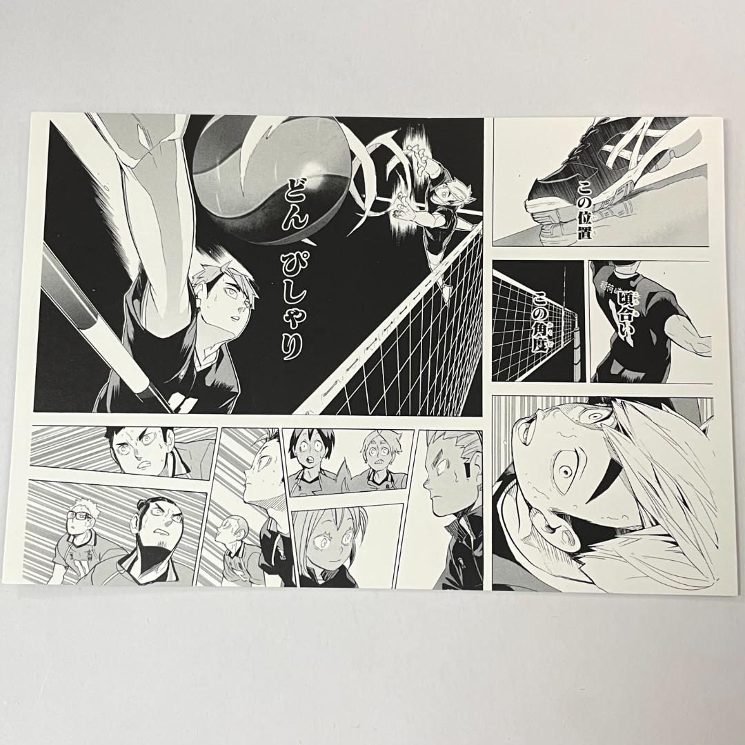 ハイキュー名場面ポストカード ジャンプフェスタ 稲荷崎 宮侑 宮治