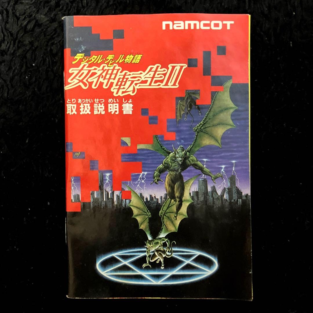 namcot 女神転生Ⅱ 2 デジタル・デビル物語 ファミコン 良品 - メルカリ