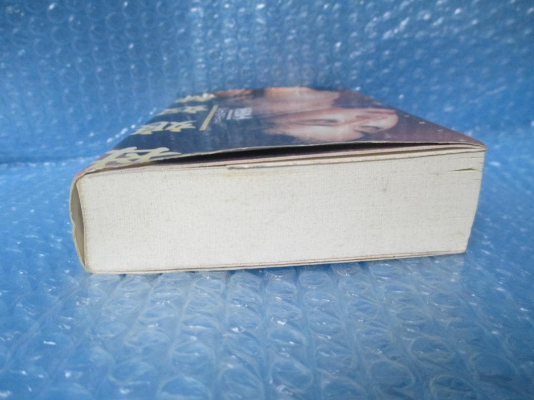 プリアポスの神 上巻 千草忠夫 - メルカリ