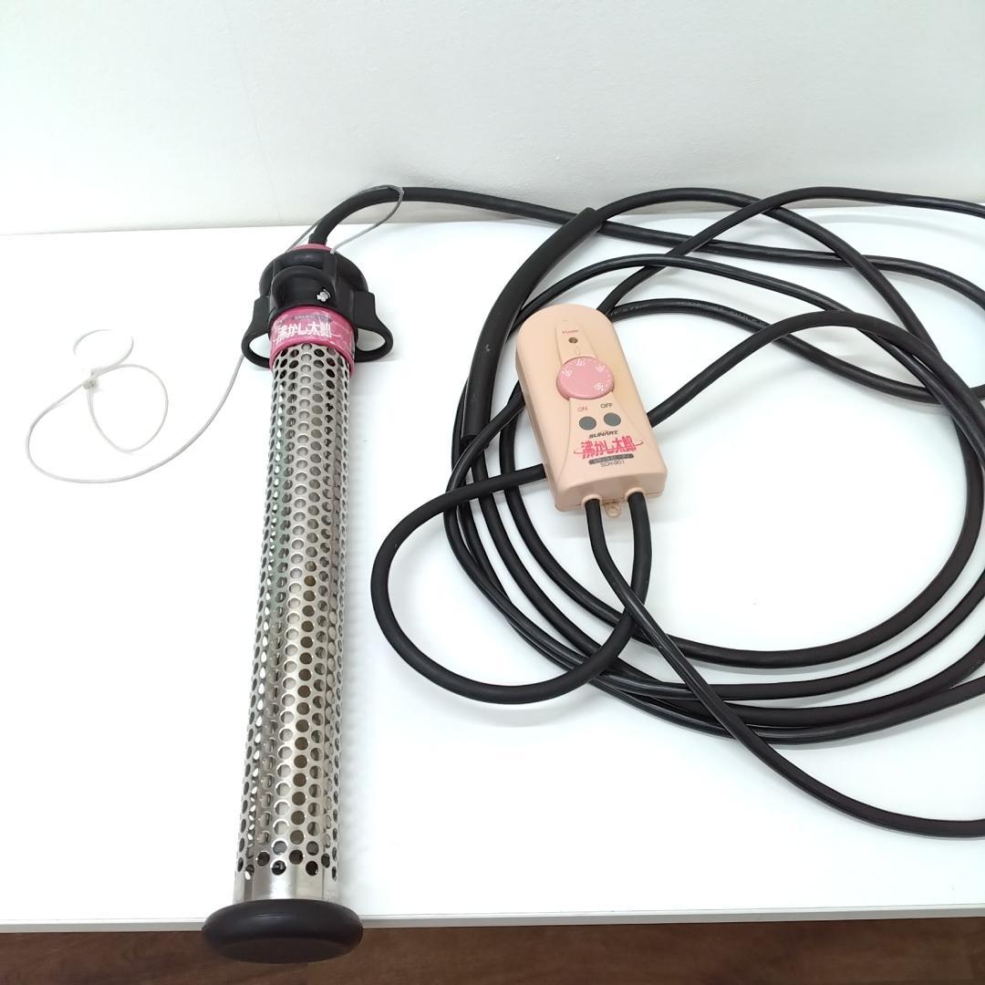 若《LTJLC》湯沸かし太郎　湯沸かしヒーター　クマガイ電工　SCH-901