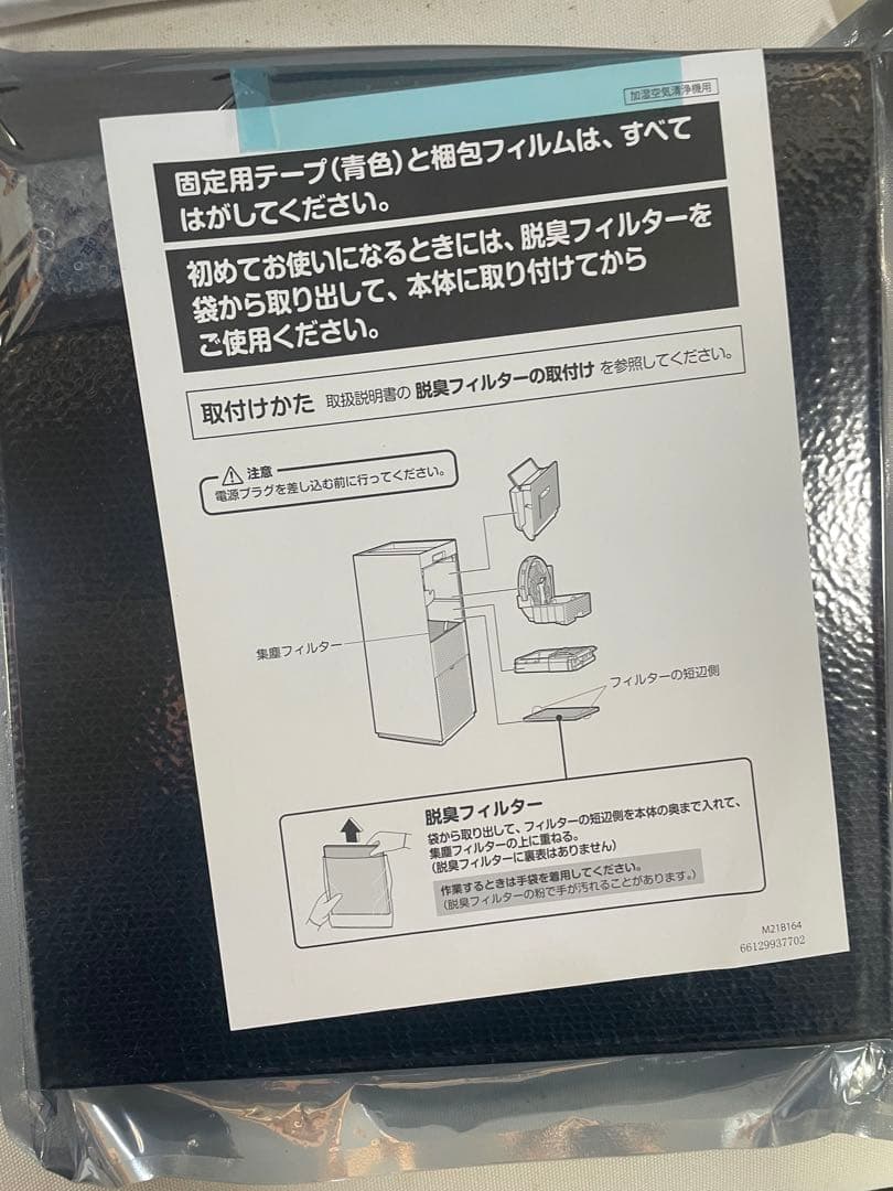 m&m 様専用 ダイキン空気清浄機 MCK70ZE2 2023年製美品 - メルカリ