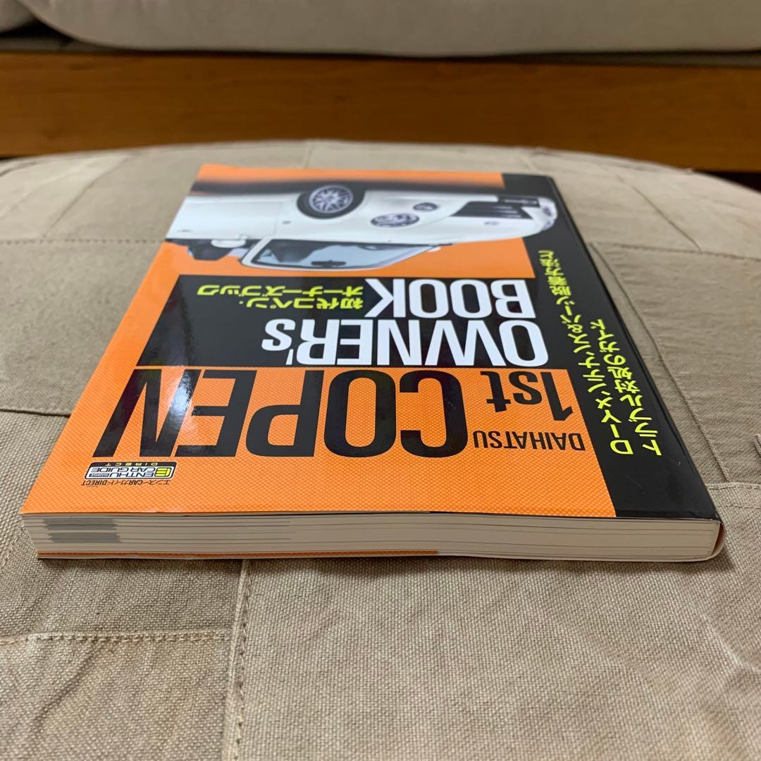 希少！】初代コペン・オーナーズブック (エンスーCARガイドDIRECT