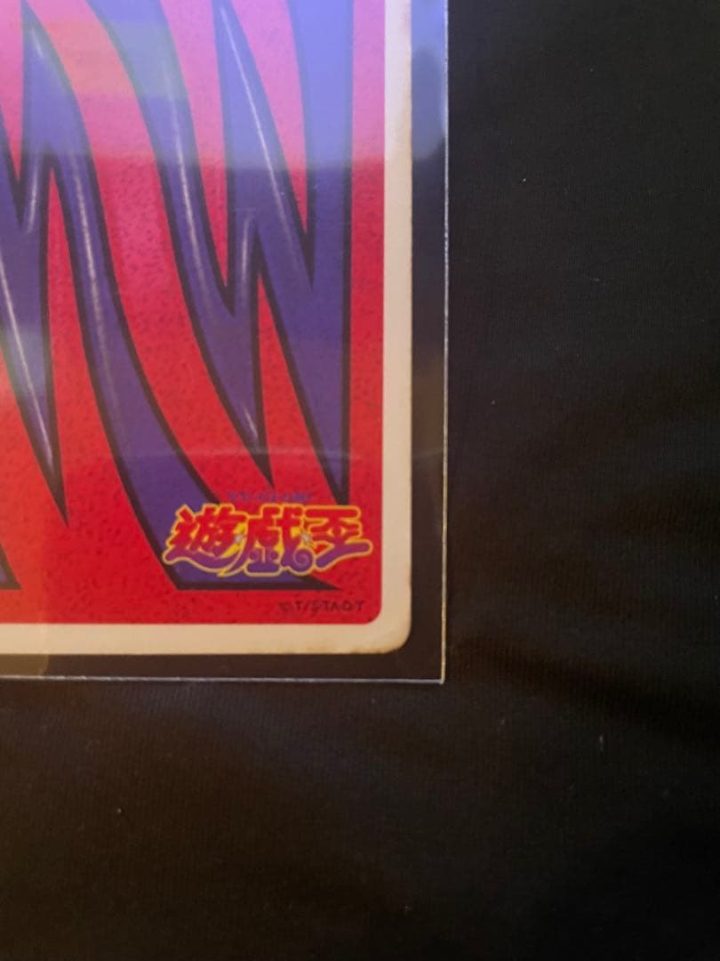 トランプコレクション城之内克也遊戯王トランプキラカード希少東映版