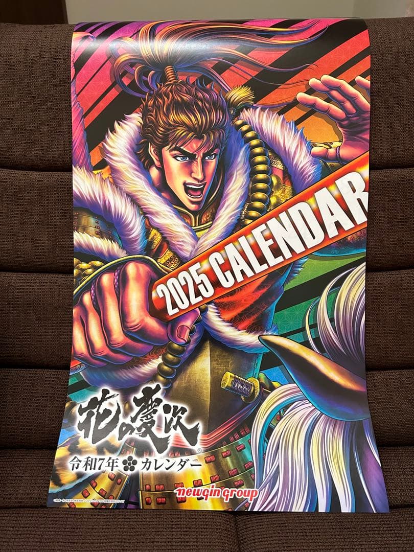 花の慶次2025年 壁掛けカレンダー （非売品） - メルカリ