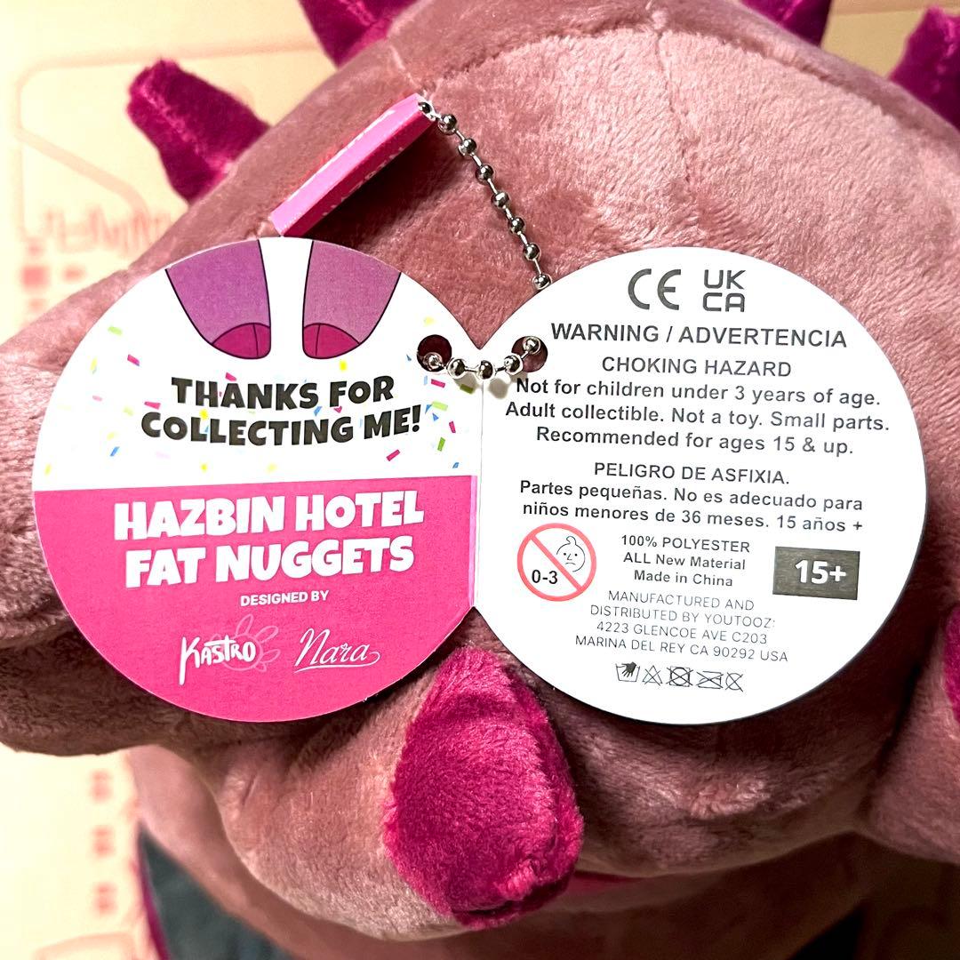 値下【正規品】ファットナゲット 公式ぬいぐるみ YOUTOOZ ハズビン