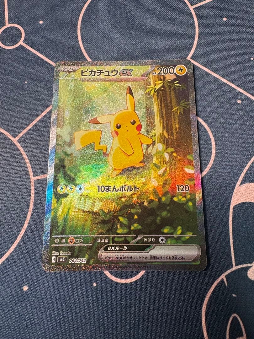 ピカチュウex SAR MC スタートデッキ100 スタートデッキ100 バトルコレクション ｜ ポケモンカードゲーム公式