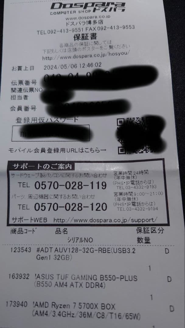 Ryzen 7 5700X + B550-PLUS + メモリ8GB2枚 セット - メルカリ