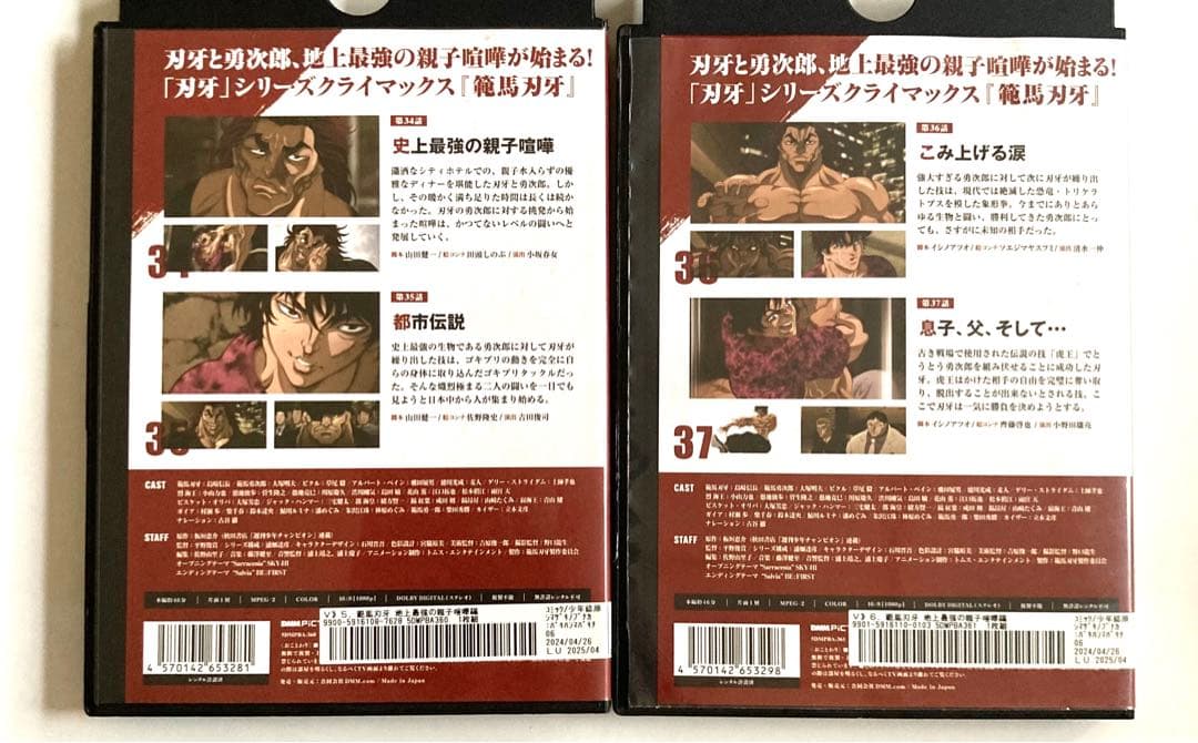 範馬刃牙 地上最強の親子喧嘩編 DVD 7巻セット 刃牙 アニメ - メルカリ
