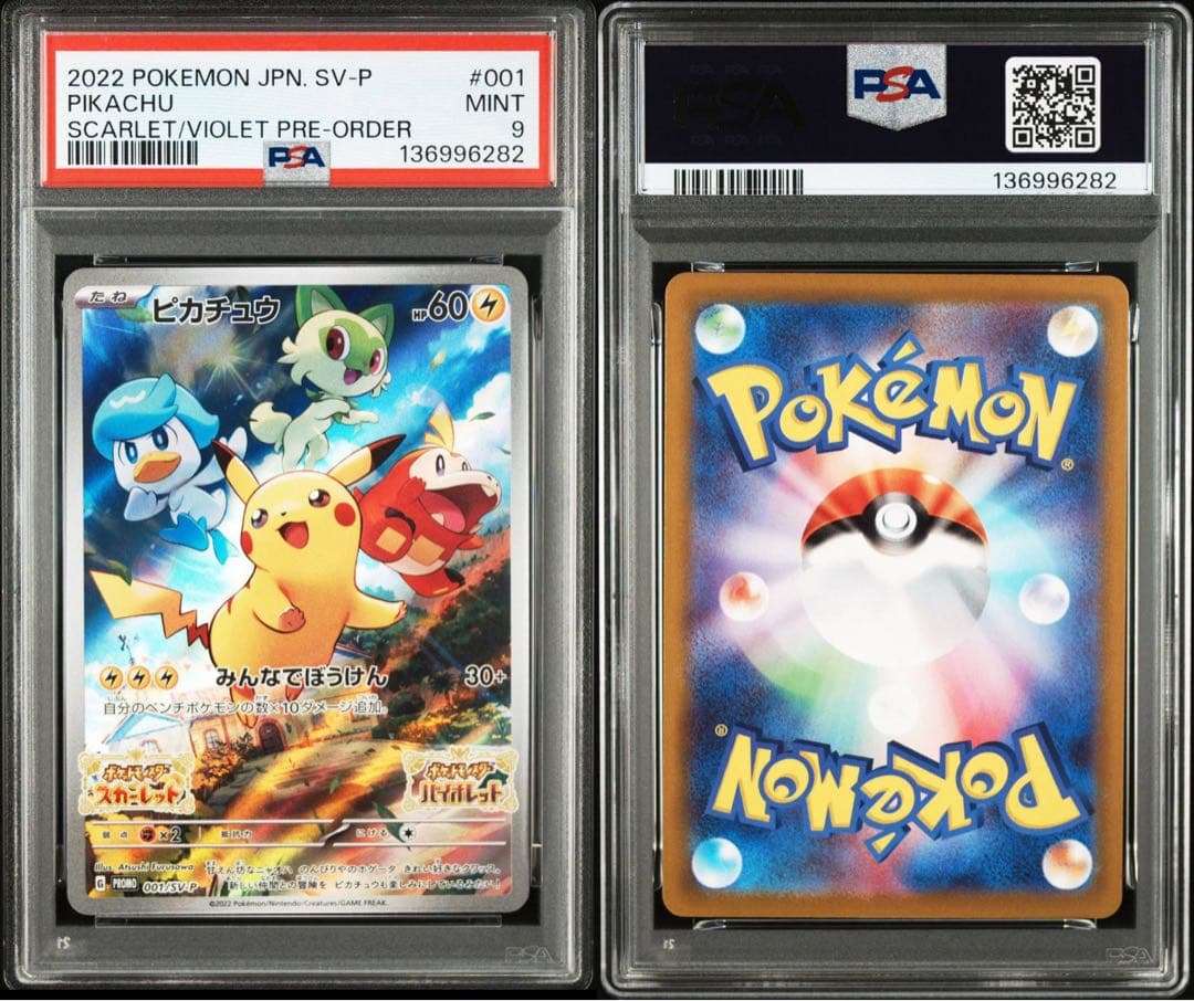 PSA9】ピカチュウ スカバイ PROMO SV-P pikachu - メルカリ