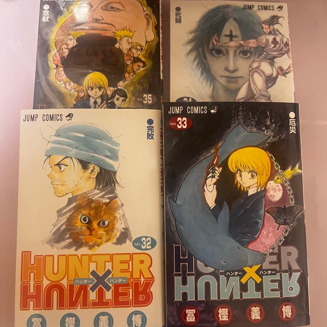 ハンターハンター 漫画 32巻 33巻 34巻 35巻 - メルカリ