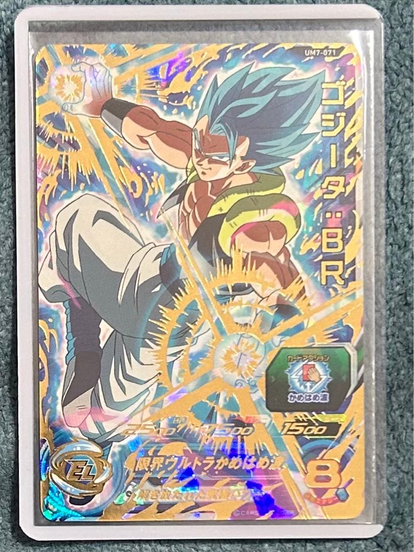 極 ゴジータ:BR UM7-071 スーパードラゴンボールヒーローズ - メルカリ