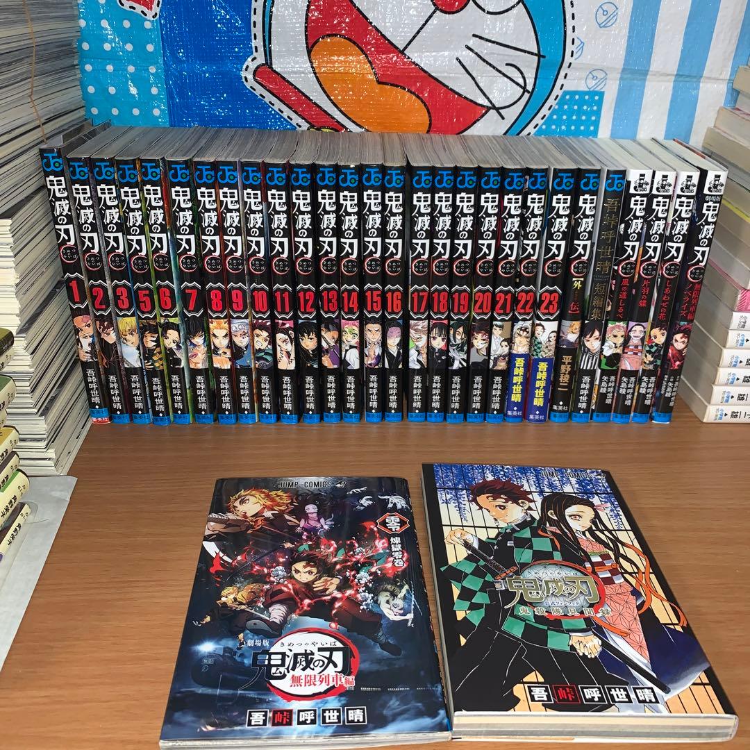 鬼滅の刃 全巻+0巻+外伝+公式ファンブック+ノベル4冊+短編集セット Yahoo!オークション - 鬼滅の刃 1-23巻（全巻完結）セット+零巻+公式フ