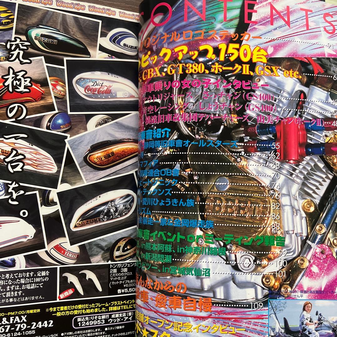 我ら旧車会 第7弾 ステッカー付き チャンプロード - メルカリ