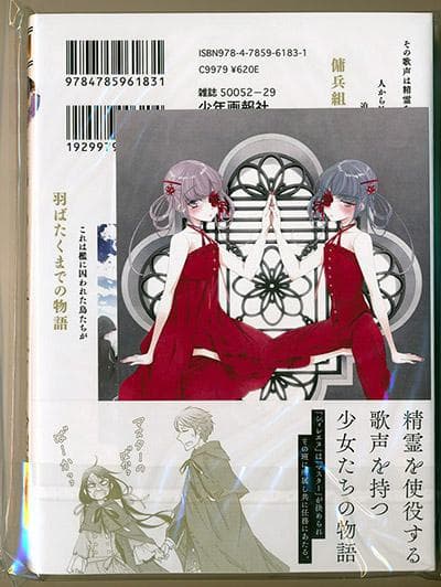 ☆特典6点付き [今村 陽子] 夜鳴きのシィレエヌ 全5巻