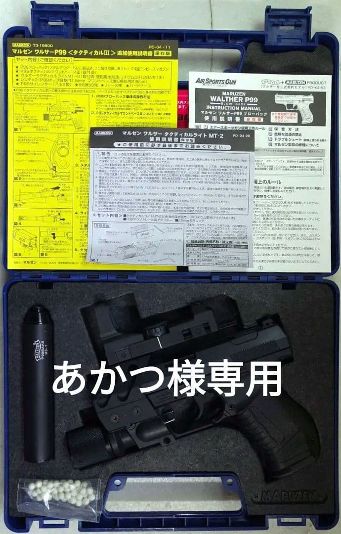 マルゼン ワルサーP99 タクティカルIII セット マルゼン ワルサー P99 コンパクト タクティカルセット ガスブロー