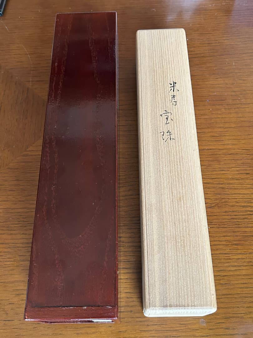 鏑木清方 米寿の祝い画 『宝珠』 - メルカリ