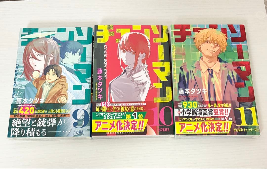 初版 帯付き チェンソーマン 3〜11巻 - メルカリ